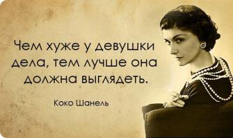 Я смотрю у Вас все плохо
В жопе жизнь, наверное.
Просто выглядишь сегодня
Супер-а%уенною...
