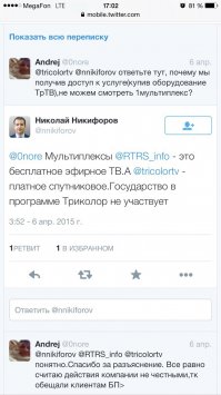 Вопросы по поводу бесплатного пакета Триколор ТВ, прокомментировал в своем твиттере Никифоров Николай Анатольевич - Министр связи и массовых коммуникаций Российской Федерации.

Триколор не должен вещать бесплатные каналы так как он не попадает под закон, так как они не связаны с эфирным мультиплексом. Тема закрыта.