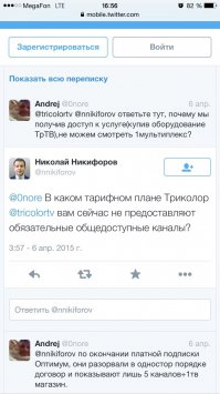 Вопросы по поводу бесплатного пакета Триколор ТВ, прокомментировал в своем твиттере Никифоров Николай Анатольевич - Министр связи и массовых коммуникаций Российской Федерации.

Триколор не должен вещать бесплатные каналы так как он не попадает под закон, так как они не связаны с эфирным мультиплексом