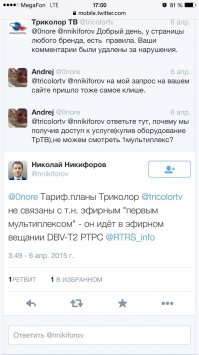 Вопросы по поводу бесплатного пакета Триколор ТВ, прокомментировал в своем твиттере Никифоров Николай Анатольевич - Министр связи и массовых коммуникаций Российской Федерации.

Триколор не должен вещать бесплатные каналы так как он не попадает под закон, так как они не связаны с эфирным мультиплексом