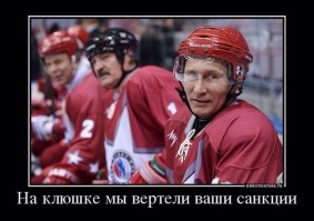 РОССИЯ - США (4 -0)