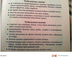если надумаете третьего рожать, просто не забудьте спеть во время зачатия)
