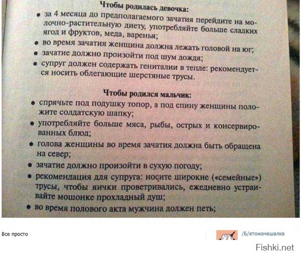 если надумаете третьего рожать, просто не забудьте спеть во время зачатия)