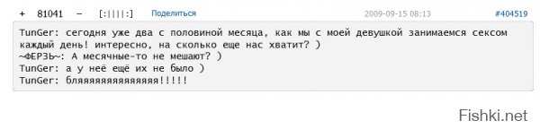 Странно, пост на картинке написан 30авг., а ответили на него ещё 29авг... А вообще это давняя история с Баша: