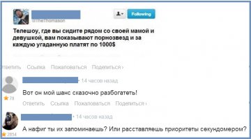 Смешные комментарии из социальных сетей 17.02.15