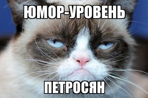 Как ваша фамилия?