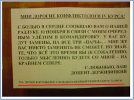 Перлы замдекана СпбГУ Евгения Держивицкого (доцент факультета философии, кандидат философских наук)
.