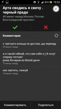 Комментарии от водителей, застрявших в пробках