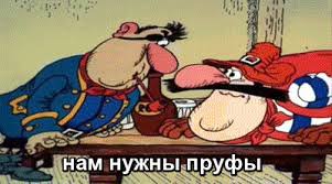 Не верю!