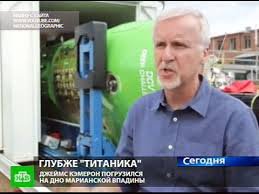 Марианской впадины достигли 2 раза...